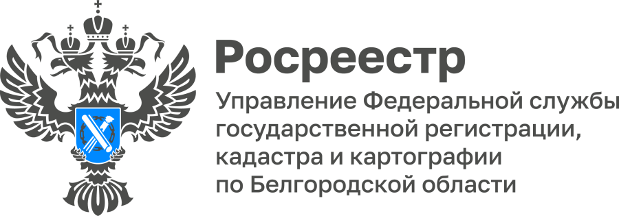 Общественная палата Белгородской области объявляет конкурс для замены члена Общественного совета при Управлении Федеральной службы государственной регистрации, кадастра и картографии по Белгородской области Общественная палата Белгородской области объявляет конкурс для замены члена Общественного совета при Управлении Федеральной службы государственной регистрации, кадастра и картографии по Белгородской области